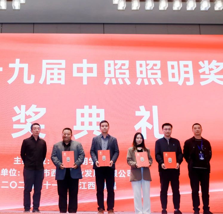 最高獎+1！信達電通打造的【閬中嘉陵江夜游經濟景觀提升項目】榮獲中照照明獎